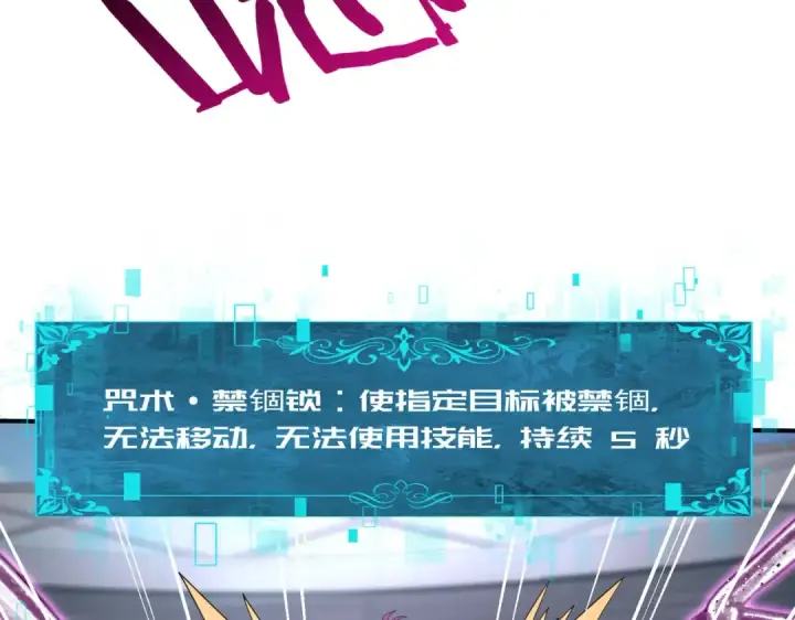 漫画《全民转职：驭龙师是最弱职业？》第40话 All in第46张图