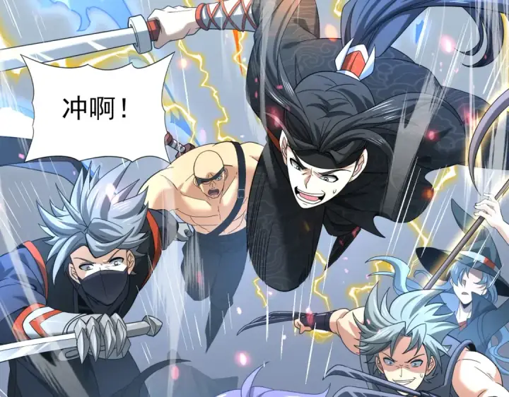 漫画《全民转职：驭龙师是最弱职业？》第40话 All in第50张图