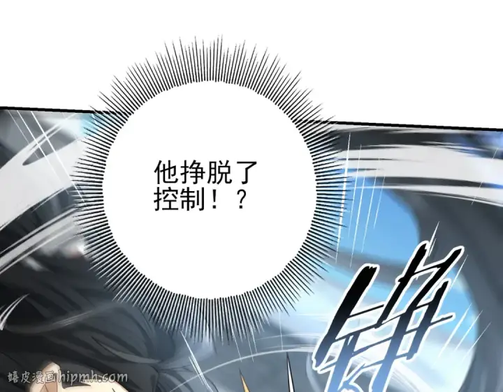 漫画《全民转职：驭龙师是最弱职业？》第40话 All in第56张图