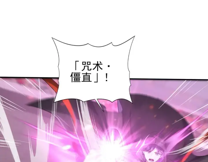 漫画《全民转职：驭龙师是最弱职业？》第40话 All in第66张图