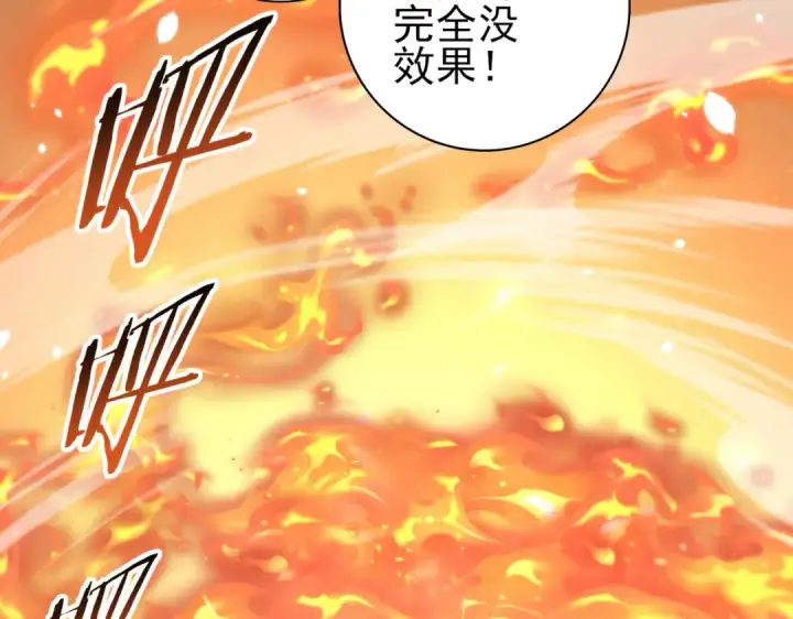 漫画《全民转职：驭龙师是最弱职业？》第40话 All in第93张图