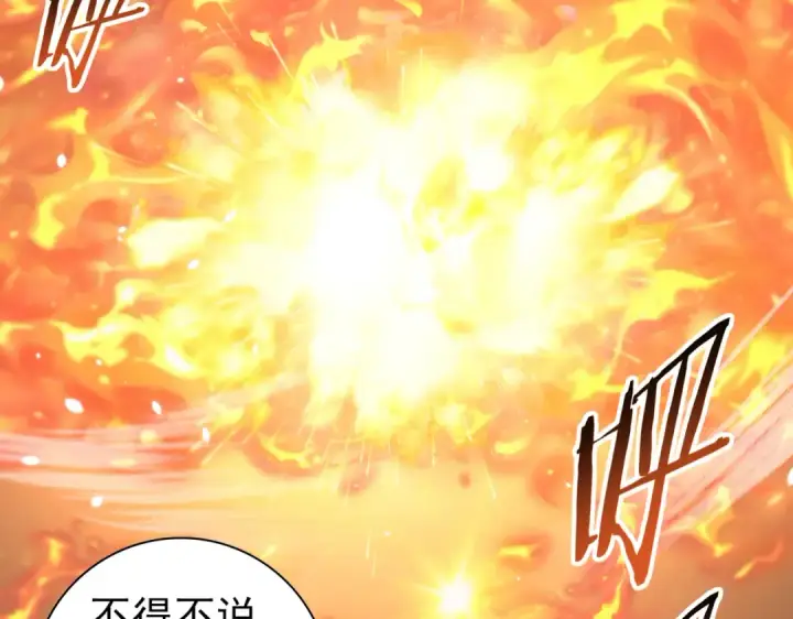 漫画《全民转职：驭龙师是最弱职业？》第40话 All in第94张图