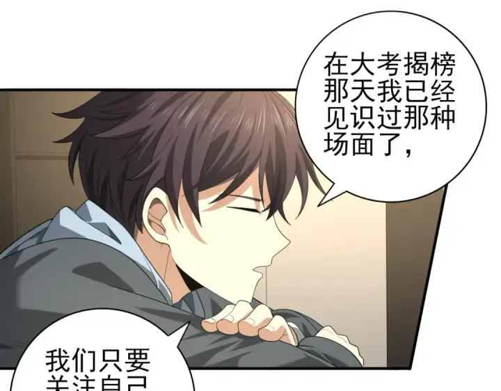漫画《全民转职：驭龙师是最弱职业？》第41话 我可太爱学习了第107张图