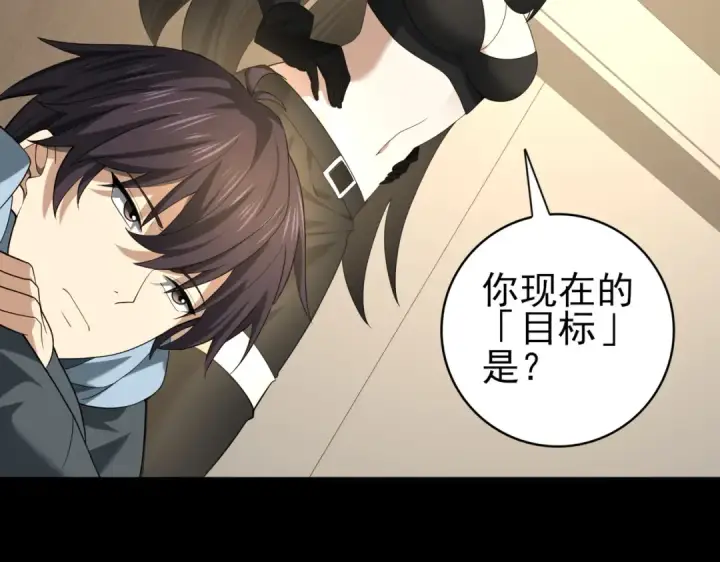 漫画《全民转职：驭龙师是最弱职业？》第41话 我可太爱学习了第109张图