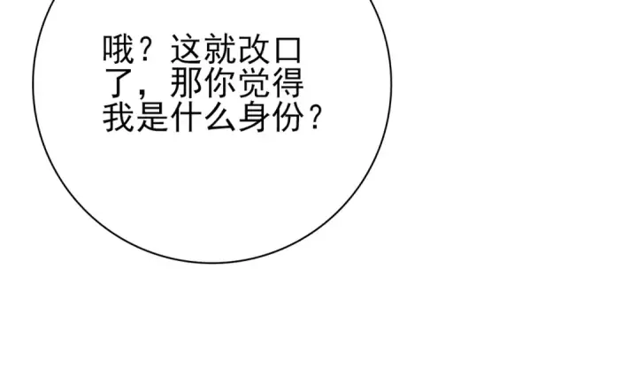 漫画《全民转职：驭龙师是最弱职业？》第41话 我可太爱学习了第19张图