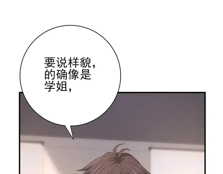 漫画《全民转职：驭龙师是最弱职业？》第41话 我可太爱学习了第20张图