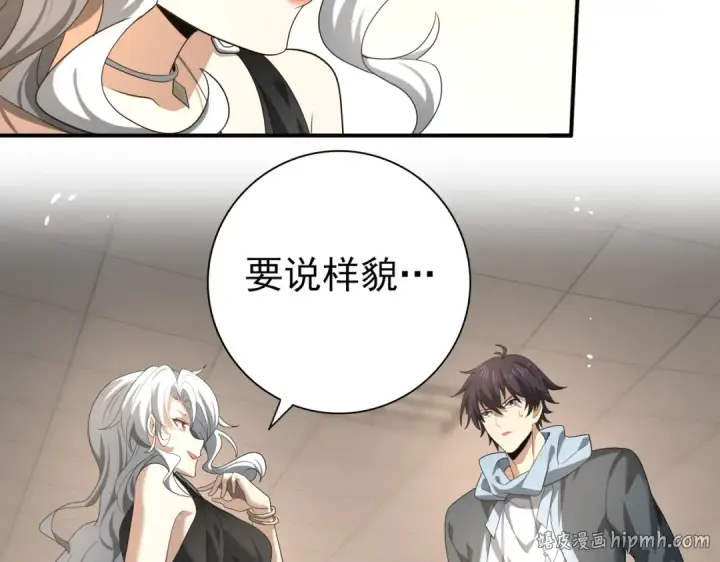 漫画《全民转职：驭龙师是最弱职业？》第41话 我可太爱学习了第24张图