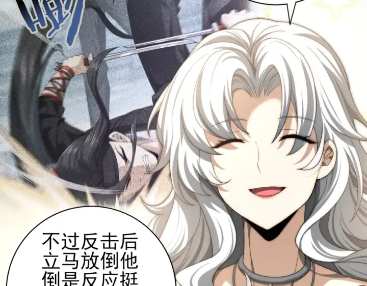 漫画《全民转职：驭龙师是最弱职业？》第41话 我可太爱学习了第38张图