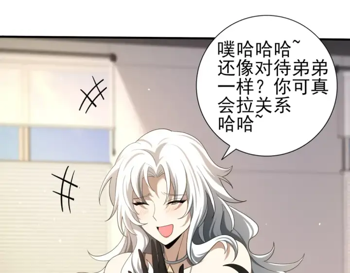 漫画《全民转职：驭龙师是最弱职业？》第41话 我可太爱学习了第54张图