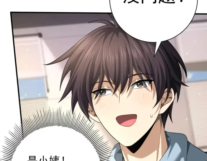 漫画《全民转职：驭龙师是最弱职业？》第41话 我可太爱学习了第57张图