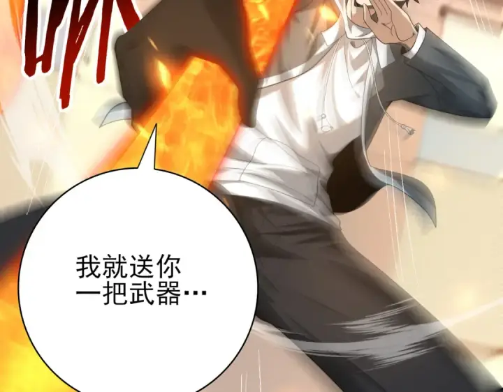 漫画《全民转职：驭龙师是最弱职业？》第41话 我可太爱学习了第69张图