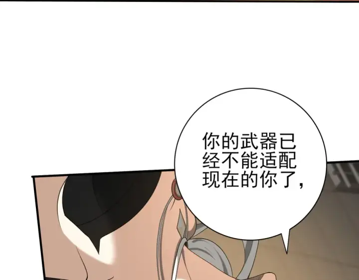漫画《全民转职：驭龙师是最弱职业？》第41话 我可太爱学习了第73张图