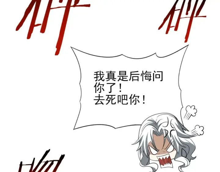 漫画《全民转职：驭龙师是最弱职业？》第41话 我可太爱学习了第91张图