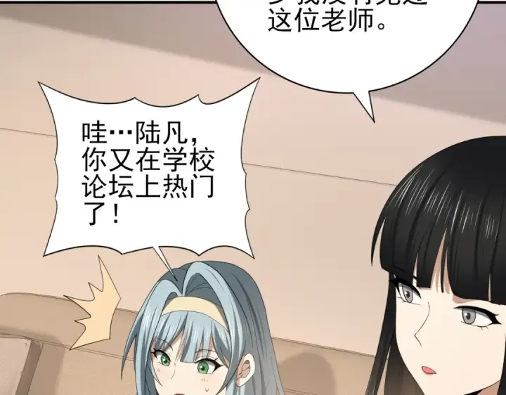漫画《全民转职：驭龙师是最弱职业？》第41话 我可太爱学习了第98张图