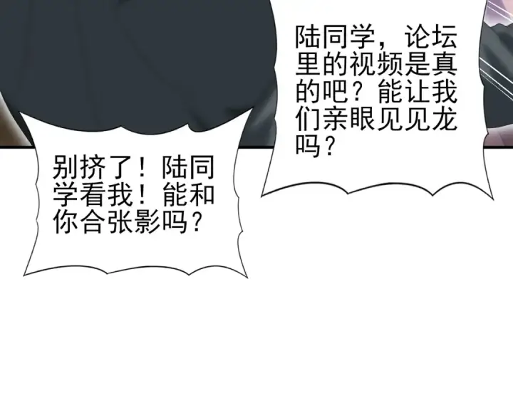 漫画《全民转职：驭龙师是最弱职业？》第42话 驭龙骑士II第10张图