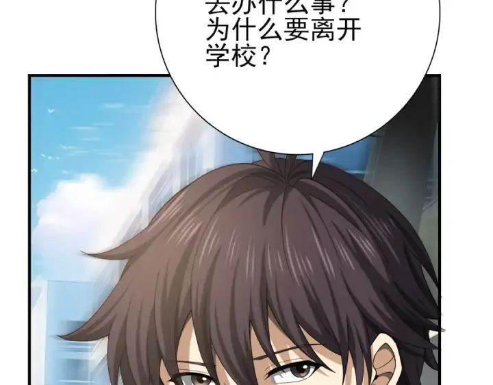 漫画《全民转职：驭龙师是最弱职业？》第42话 驭龙骑士II第138张图