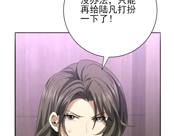 漫画《全民转职：驭龙师是最弱职业？》第42话 驭龙骑士II第14张图
