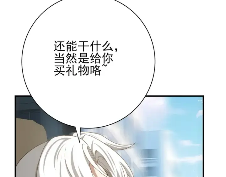 漫画《全民转职：驭龙师是最弱职业？》第42话 驭龙骑士II第140张图
