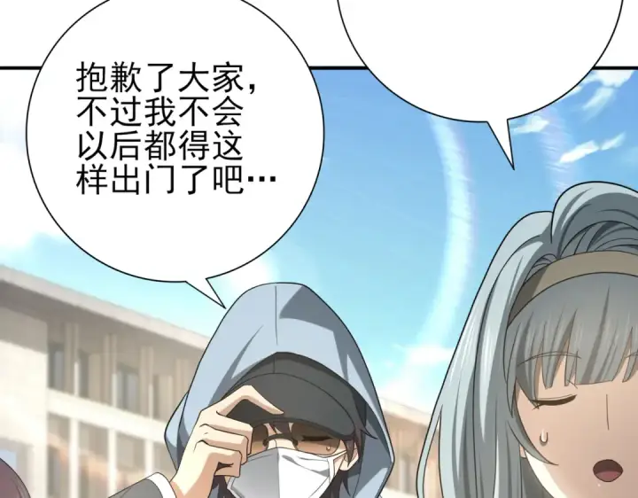 漫画《全民转职：驭龙师是最弱职业？》第42话 驭龙骑士II第19张图