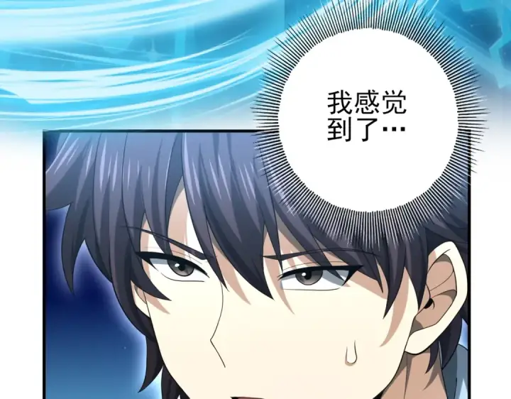 漫画《全民转职：驭龙师是最弱职业？》第42话 驭龙骑士II第42张图