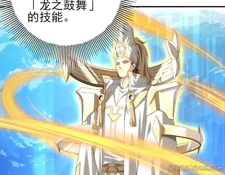 漫画《全民转职：驭龙师是最弱职业？》第42话 驭龙骑士II第48张图