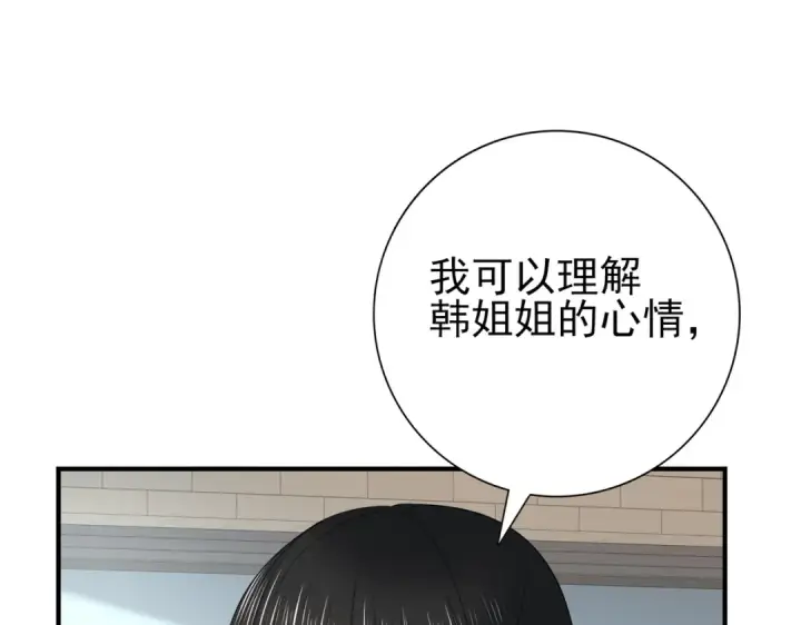 漫画《全民转职：驭龙师是最弱职业？》第42话 驭龙骑士II第82张图