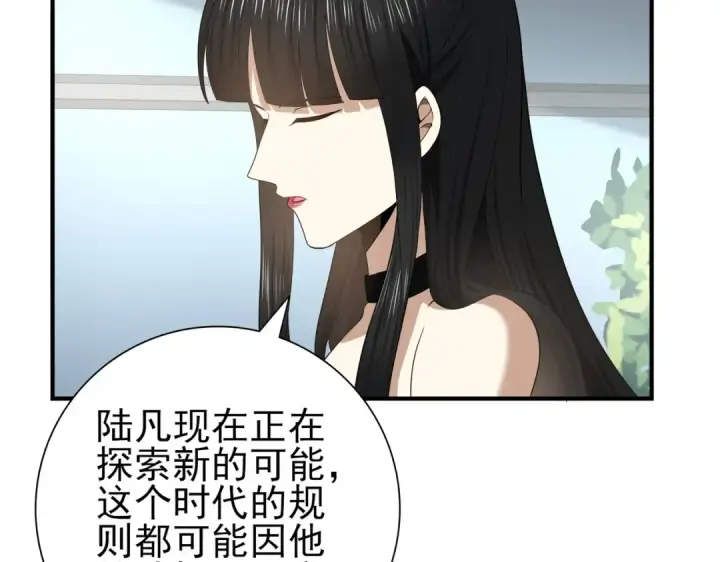 漫画《全民转职：驭龙师是最弱职业？》第42话 驭龙骑士II第83张图