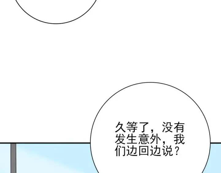 漫画《全民转职：驭龙师是最弱职业？》第42话 驭龙骑士II第90张图
