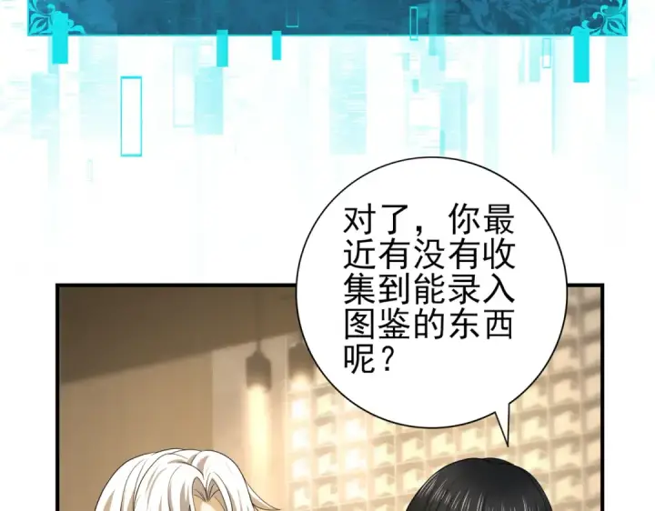 漫画《全民转职：驭龙师是最弱职业？》第43话 “五亿负债”第100张图