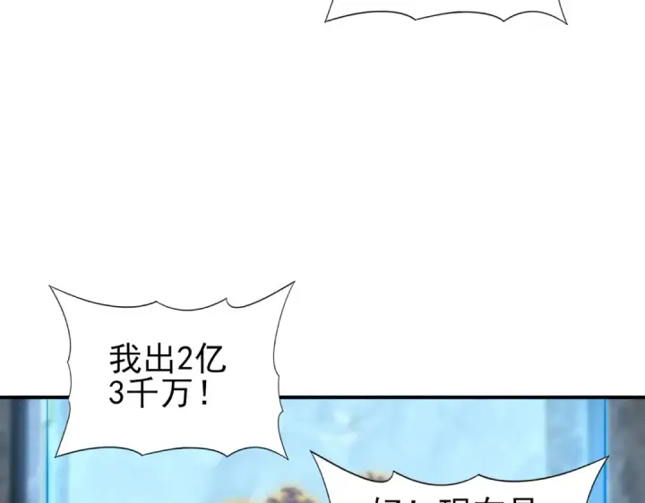 漫画《全民转职：驭龙师是最弱职业？》第43话 “五亿负债”第29张图