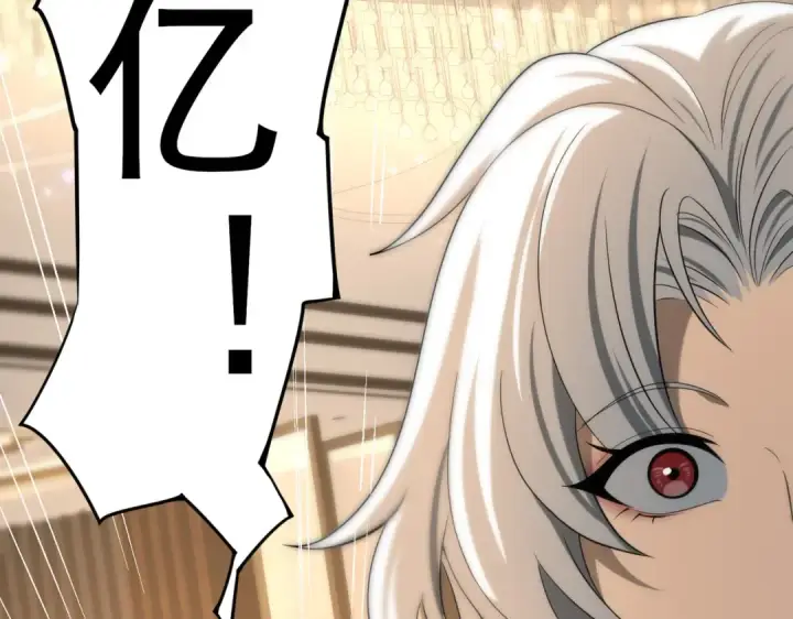 漫画《全民转职：驭龙师是最弱职业？》第43话 “五亿负债”第35张图