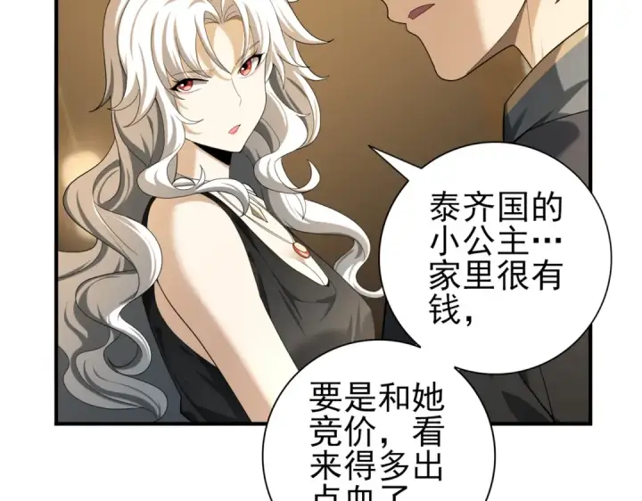 漫画《全民转职：驭龙师是最弱职业？》第43话 “五亿负债”第41张图