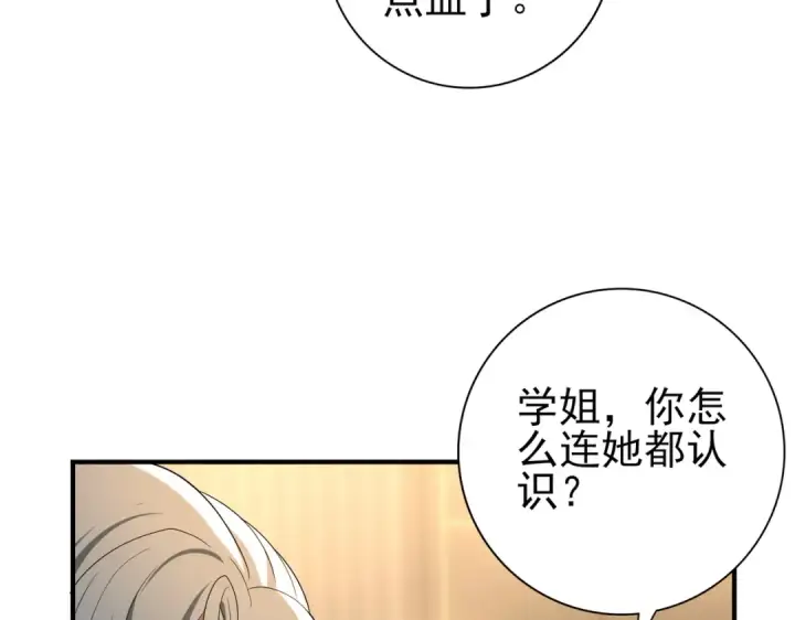 漫画《全民转职：驭龙师是最弱职业？》第43话 “五亿负债”第42张图