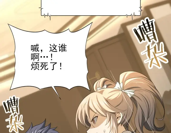 漫画《全民转职：驭龙师是最弱职业？》第43话 “五亿负债”第50张图