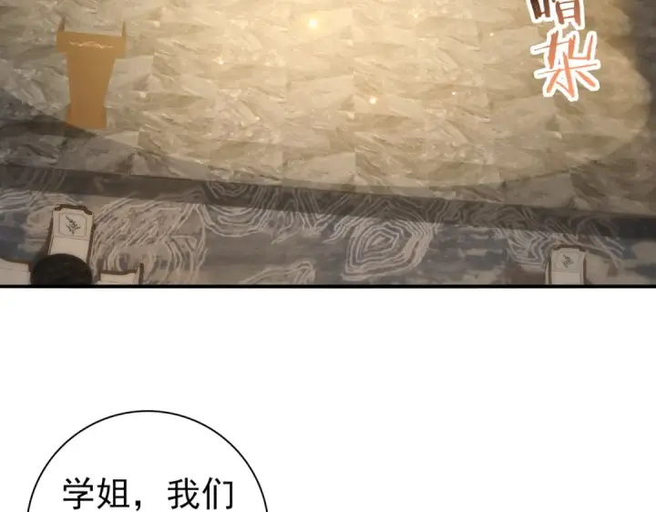 漫画《全民转职：驭龙师是最弱职业？》第43话 “五亿负债”第6张图