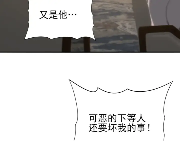 漫画《全民转职：驭龙师是最弱职业？》第43话 “五亿负债”第68张图
