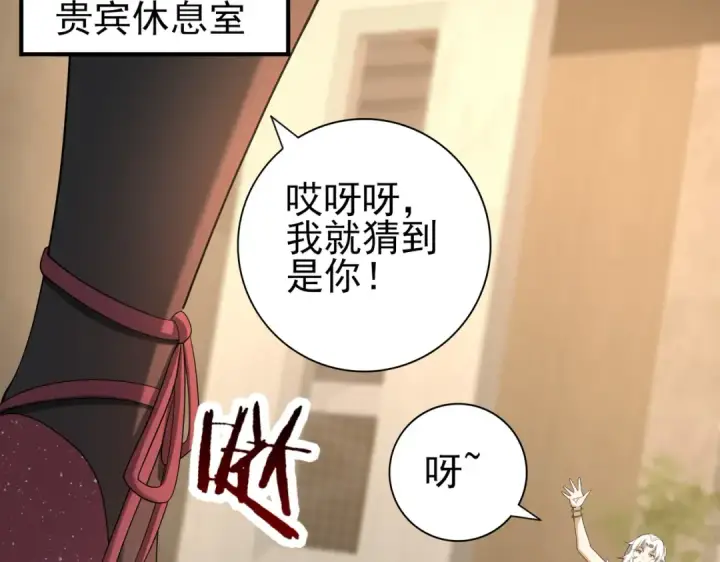 漫画《全民转职：驭龙师是最弱职业？》第43话 “五亿负债”第75张图