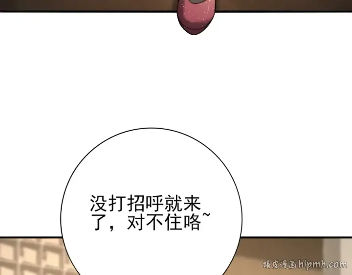 漫画《全民转职：驭龙师是最弱职业？》第43话 “五亿负债”第80张图