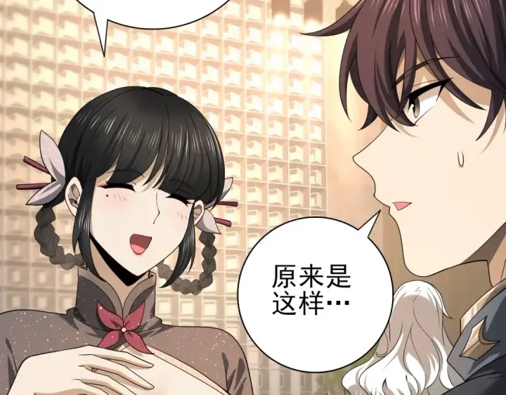 漫画《全民转职：驭龙师是最弱职业？》第43话 “五亿负债”第92张图