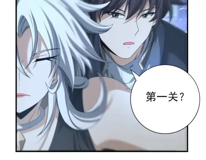 漫画《全民转职：驭龙师是最弱职业？》第44话 在月光下兜风第91张图