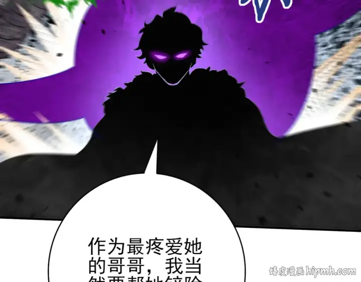漫画《全民转职：驭龙师是最弱职业？》第45话 星空的契约第112张图