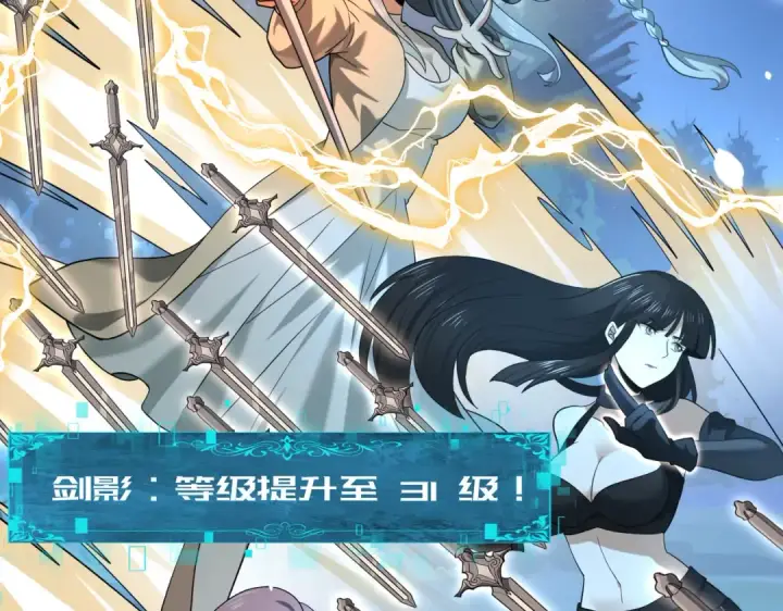 漫画《全民转职：驭龙师是最弱职业？》第45话 星空的契约第135张图