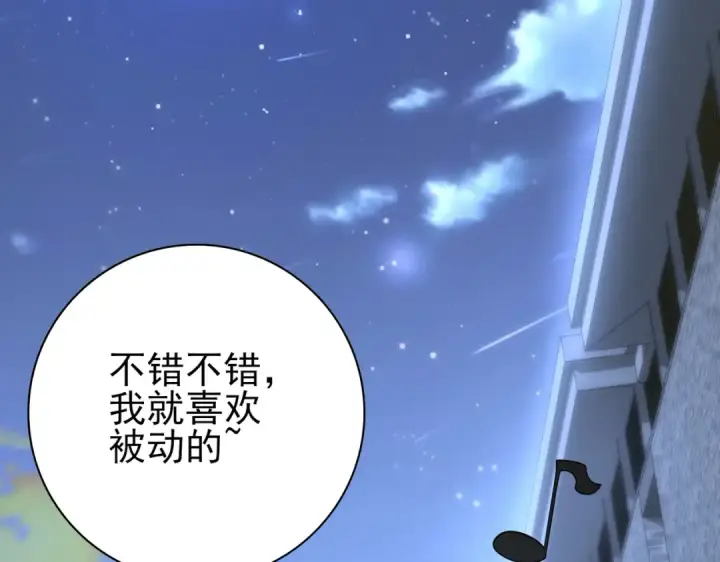 漫画《全民转职：驭龙师是最弱职业？》第45话 星空的契约第15张图