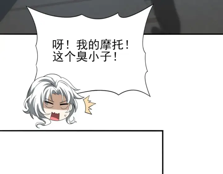 漫画《全民转职：驭龙师是最弱职业？》第45话 星空的契约第19张图