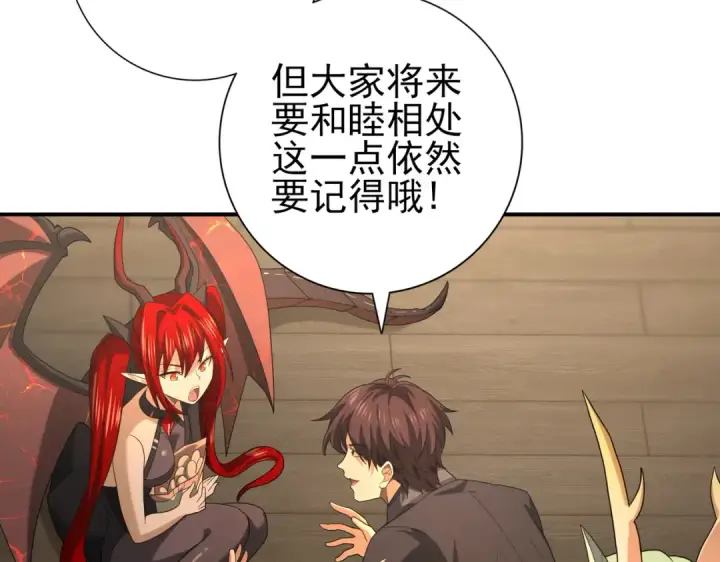 漫画《全民转职：驭龙师是最弱职业？》第45话 星空的契约第27张图