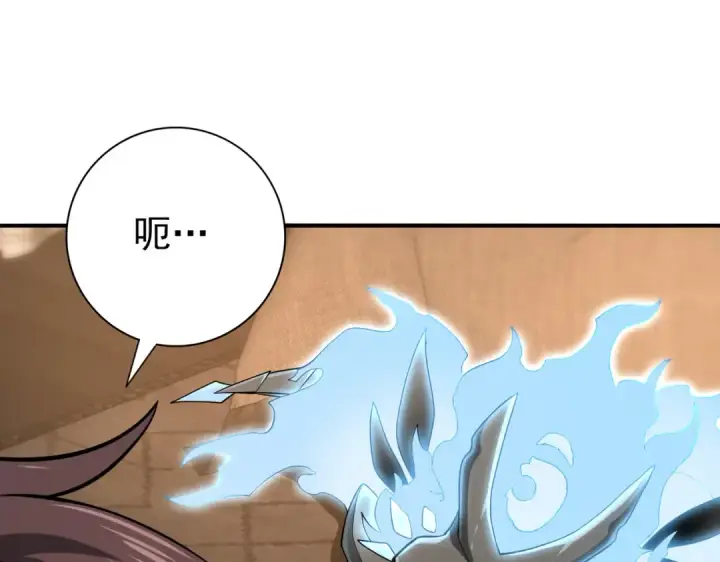 漫画《全民转职：驭龙师是最弱职业？》第45话 星空的契约第73张图