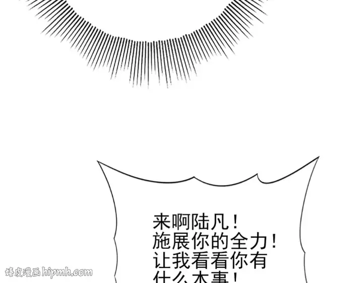 漫画《全民转职：驭龙师是最弱职业？》第46话 特使的考验第104张图