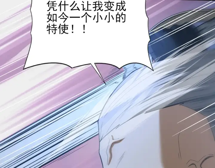 漫画《全民转职：驭龙师是最弱职业？》第46话 特使的考验第111张图