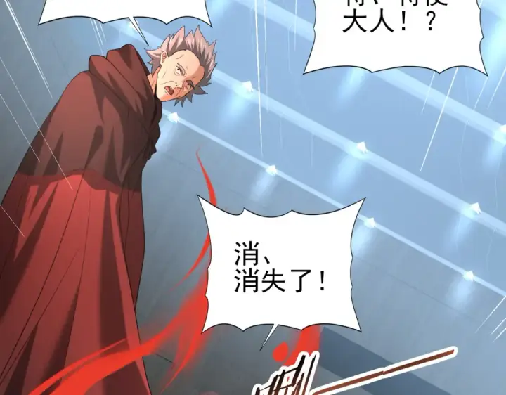 漫画《全民转职：驭龙师是最弱职业？》第46话 特使的考验第125张图