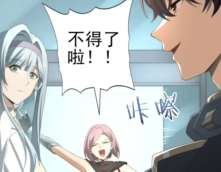 漫画《全民转职：驭龙师是最弱职业？》第46话 特使的考验第14张图
